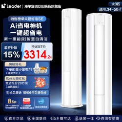 海尔 KFR-72LW/81@U1-Ht 新一级能效变频冷暖立柜式空调