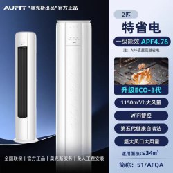 AUFIT 空调奥克斯出品大3匹2匹柜机新一级冷暖变频立柜式家用正品