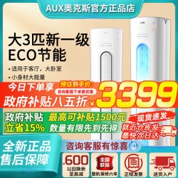奥克斯 空调大3匹新一级家用冷暖客厅柜机立式高性价