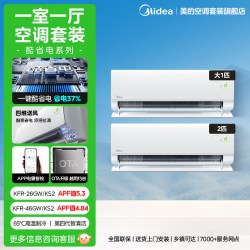 美的 空调套装三室一厅两厅四室酷省电系列挂机柜机立式新一级能效