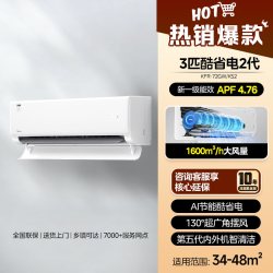 美的 空调酷省电二代大3匹一级变频冷暖节能静音家用挂机官方正品