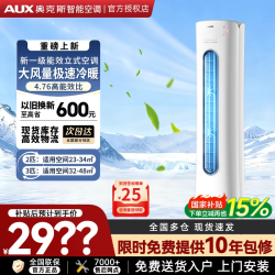 奥克斯 空调立柜式3匹省电侠柜机新一级奥精灵圆柱客厅商用大空调