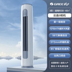 格力 新一级3匹变频冷暖智能客厅空调立式柜机云逸II