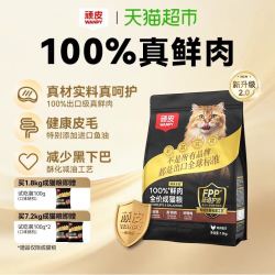 顽皮 小金盾100%鲜肉全价成猫幼猫粮冻干猫粮长肉营养通用粮 1.8kg