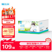 PLUS会员：喵洁客 膨润土猫砂 蓝标-持久除臭-42磅