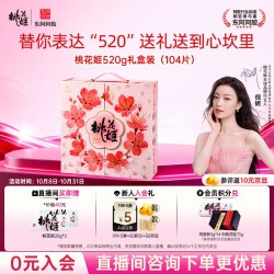 东阿阿胶 桃花姬阿胶糕520g礼盒装 即食阿胶糕营养品 送长辈女礼品礼物