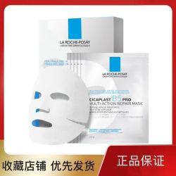 理肤泉 B5多效密集保湿修护面膜