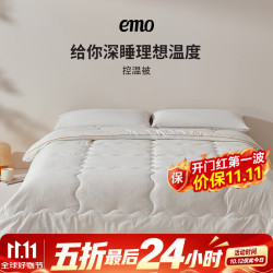 一默 被子春秋薄被智能控温被加厚保暖抗菌四季通用被芯单双人被褥冬被 控温春秋被 180*220cm