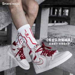 SPORTS HOUSE 防滑缓震毛巾底 白色 运动袜