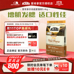 ACANA 爱肯拿 愛肯拿 农场盛宴鸡肉全价粮 5.4kg