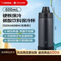 象印 保温保冷 可装碳酸饮料 便携 保温杯0.6L 炭黑
