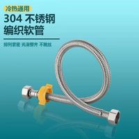 九牧王 304不锈钢马桶热水器进水软管 4分双头 100cm