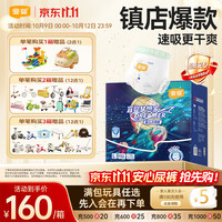 宜婴 梦想家拉拉裤L码152片夏季超薄透气婴儿尿不湿