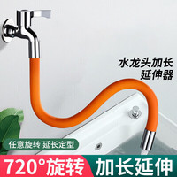 京喜 卫浴水龙头 水龙头延伸器 20厘米