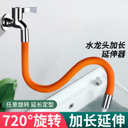 京喜 卫浴水龙头 水龙头延伸器 20厘米