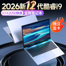 爱尔游 Z15S 11代酷睿i7-1165G7+锐炬XE核显 笔记本电脑+16G内存+1024G固态硬盘  酷睿i7-12900H 1920*1200 1024GB MX550 16GB