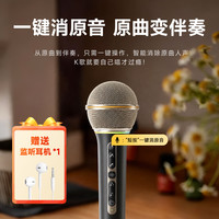 全民K歌 蓝牙无线麦克风手机直播专用声卡收音话筒家用K歌录音设备KMIC黑鎏金色