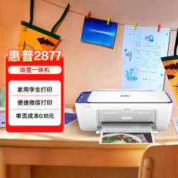惠普 DJ2877 无线彩色喷墨一体机 打印复印扫描