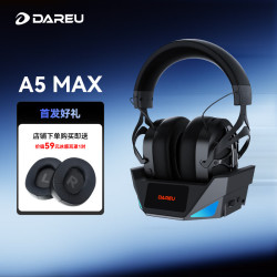 达尔优 A5 MAX游游戏耳机