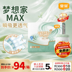 宜婴 新款梦想家MAX拉拉裤XXXL码64片婴儿宝宝尿不湿