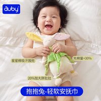澳贝 婴幼儿玩具抱抱兔子安抚巾玩偶宝宝哄睡神器满月新生儿礼物阿贝贝