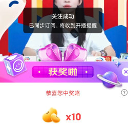 伊利牛奶旗舰店直播分享10京豆