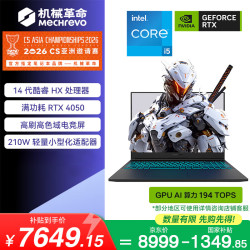 机械革命 极光X 2026新品英特尔14代酷睿i5HX 满血4050 极光16Pro 游戏本电竞办公设计笔记本电脑  极光16Pro/i5-14450HX/4050满血/165Hz 16G内存+512G固态