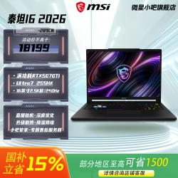 微星 Ultra 7 255HX/RTX5070ti 16G内存/1TSSD/官方标配