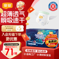 宜婴 新梦想家拉拉裤超薄透气4XL码48片婴儿尿不湿