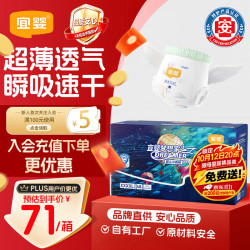 宜婴 新梦想家拉拉裤超薄透气4XL码48片婴儿尿不湿