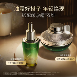 佰草集 太极肌源啵啵油补水保湿紧致抗皱淡纹修护精华油啵啵油30ml*2