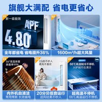 海尔 KFR-72LW/28KSD81U1 变频冷暖 大3匹 立柜式空调