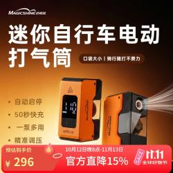 迈极炫 便携式迷你打气筒 美法嘴通用 橙色