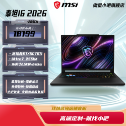 微星 Ultra 7 255HX/ RTX5070ti 32G内存/2TSSD/免费优化