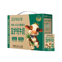 现代牧业 有机纯牛奶 高钙 高蛋白 125ml*20盒