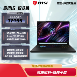 微星 AMD8945HX /RTX5070ti 16G内存/1TSSD/官方标配