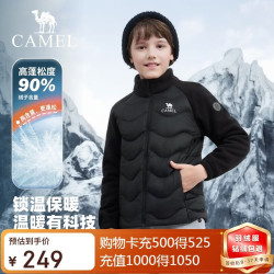 骆驼 儿童云跃轻薄羽绒服