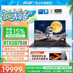 宏碁 掠夺者刀锋8 新款Ultra 9-288V RTX5070 高性能游戏本14英寸触控电竞本学生AI笔记本电脑 酷睿U9-288V|32G|2T|RTX5070