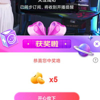 乐歌京东自营直播分享5京豆