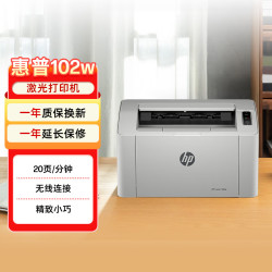 惠普 102w 黑白激光打印机 无线家用 学生作业