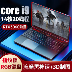 iru 新品16.1英寸八核高性能游戏本直播笔记本电脑高端轻薄办公电竞本 酷睿i9-12900H + 6G独显RTX3060 64G内存+2048G高速固态