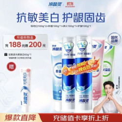 冷酸灵 极地白多效护理牙膏套装 5支/500g（赠60g小样）