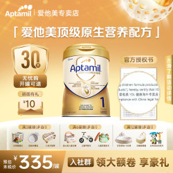 爱他美 至熠原生营养5HMO港版NEO婴幼儿配方牛奶粉