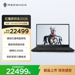 红魔 游戏本16Pro U9-275HX RTX5080 32GB+1TB 16英寸笔记本电脑