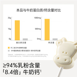 不二宝贝 高钙牛奶片牛初乳奶棒棒糖果搭无添加搭婴儿幼儿童宝宝零食36g*3