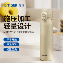 TIGER 虎牌 保冷保温杯 MKR-W050 CR 芥末黄 500ML节日生日礼物送礼实用