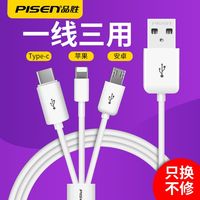 品胜 三合一数据线 苹果安卓Type-C 充电线