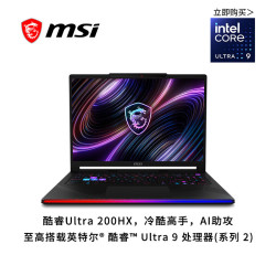 微星 泰坦16 游戏本RTX5070Ti丨5080丨5090笔记本电脑2.5K240HZ独显直连满血电竞本 Max丨U9-285HX丨RTX5070Ti 64G内存 2TB固态