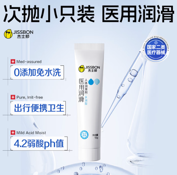 杰士邦 医用润滑液10g+快感增强液2ml