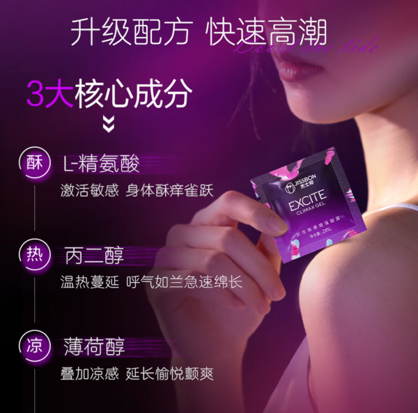杰士邦 医用润滑液10g+快感增强液2ml